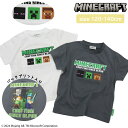 マインクラフト キッズ 半袖 Tシャツ シリコンワッペン 120-140cm Minecraft マイクラ 男の子 男児 子供 120cm 130cm 140cm 夏 フロントプリント バックプリント スティーブ アレックス ゾンビ クリーパー エンダーマン スケルトン プレゼント