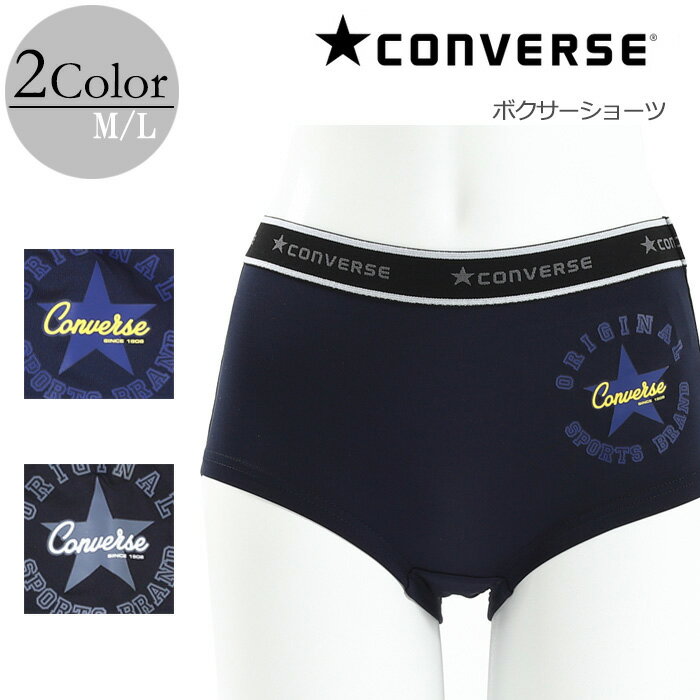 CONVERSE ボクサー ショーツ [ M L コンバース レディース 婦人 ガールズ 下着 インナー ショーツ パンツ レギュラー スクール ティーンズ 春 夏 秋 冬 単品 カイタック ファミリー ]