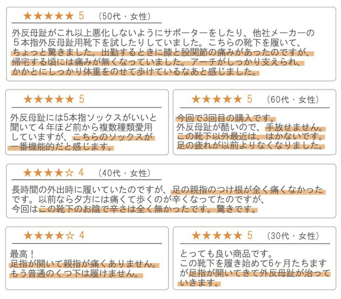 【日本製】 ぼしケア 外反母趾対策 5本指ソックス レディース 靴下 ロング丈 [ 靴下 ソックス くつした がいはんぼし 母の日 外反母趾 5本指 足 ケア レディース 婦人 成長期 歩きやすい 22cm-23cm 23.5cm-24.5cm カイタック ファミリー ] 3