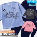 店内ポイントアップ! 5/16(金)01:59まで! あったかパジャマ 男の子 女の子 長袖 [ 男の子 女の子 男児 女児 子供 ユニセックス 100cm 1...