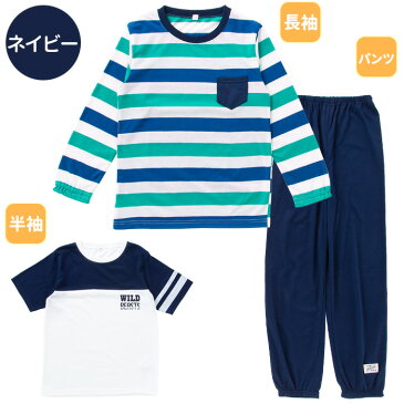 ＼大処分セール／ 男の子 半袖＆長袖 パジャマ キッズ 2トップス [ 男児 子供 パジャマ 130cm 140cm 150cm 160cm 夏 秋 春 半袖 長袖 プレゼント 誕生日 夏休み 入院 カイタック ファミリー Caringmom ]