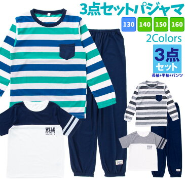 ＼大処分セール／ 男の子 半袖＆長袖 パジャマ キッズ 2トップス [ 男児 子供 パジャマ 130cm 140cm 150cm 160cm 夏 秋 春 半袖 長袖 プレゼント 誕生日 夏休み 入院 カイタック ファミリー Caringmom ]