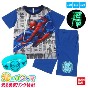 スパイダーマン キッズ 半袖 光るパジャマ 勇気リング付き 100-120cm【公式ライセンス商品】 [ 男の子 男児 子供 天竺 100cm 110cm 120cm 夏 光る 半袖 プレゼント 誕生日 ウエストゴム BANDAI バンダイ 幼稚園 保育園 カイタック ファミリー ]