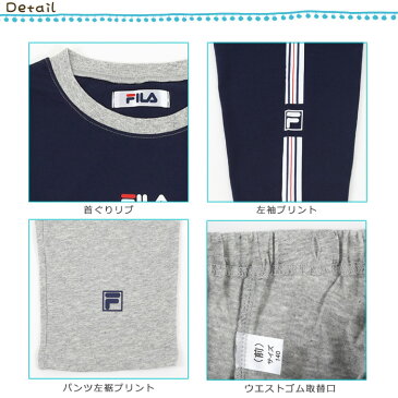 FILA キッズ セットアップ パジャマ [ 男児 男の子 子供 パジャマ ルームウェア 130cm 140cm 150cm 160cm 春 秋 誕生日 入院 合宿 学校 修学旅行 お泊り 寝巻き フィラ スポーティー カイタック ファミリー ]