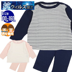 【抗ウイルス加工】パジャマ キッズ [ 男の子 女の子 子供 キルト 100cm 110cm 120cm 130cm 140cm 150cm 160cm 春 秋 小学生 中学生 誕生日 入院 ナイトウェア コットン 寝巻き カイタック ファミリー ]