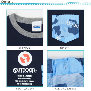 OUTDOORPRODUCTS パジャマ キッズ 130-160cm　[ アウトドア 男の子 男児 子供 130cm 140cm 150cm 160cm 夏 誕生日 プレゼント 入院 小学生 中学生 高校生 天竺 ルームウェア ナイトウェア カイタック ファミリー ]