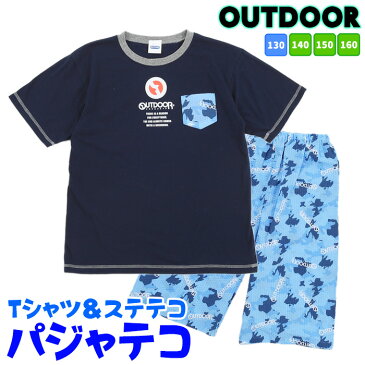 OUTDOORPRODUCTS パジャマ キッズ 130-160cm　[ アウトドア 男の子 男児 子供 130cm 140cm 150cm 160cm 夏 誕生日 プレゼント 入院 小学生 中学生 高校生 天竺 ルームウェア ナイトウェア カイタック ファミリー ]