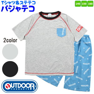 アウトドア プロダクツ キッズ 半袖 パジャマ 140-160cm [ OUTDOOR PRODUCTS 男児 男の子 ボーイズ 子供 半袖 Tシャツ パジャテコ 6分丈 ステテコ 夏 天竺 プレゼント 誕生日 寝巻き お泊り 合宿 ナイトウェア カイタック ファミリー ]