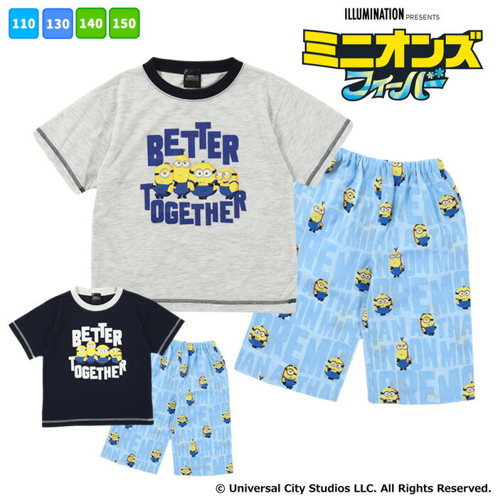 キッズ 半袖 パジャマ /ミニオン 110-150cm [ Minions ミニオンズ 子供 こども パジャテコ 天竺 ボーイズ 男の子 男児 ガールズ 女児 女の子 プレゼント 贈り物 夏 Tシャツ ステテコ かわいい 涼しい カイタックファミリー]