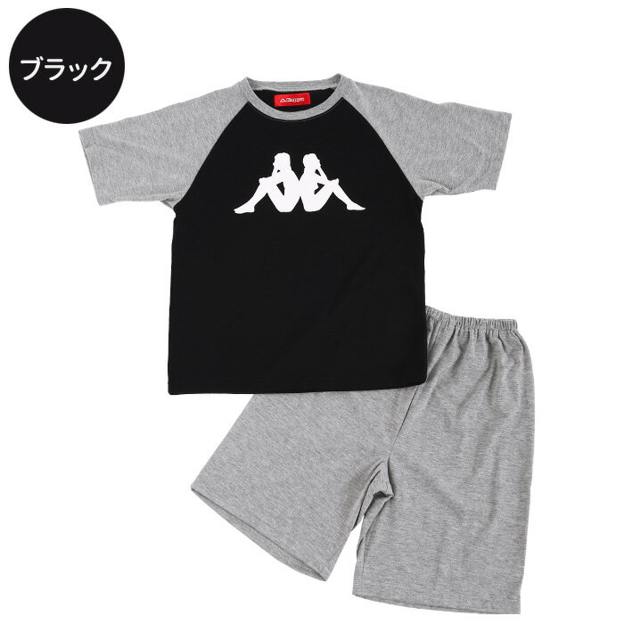 ＼大処分セール／ Kappa パジャマ キッズ [ 男の子 男児 140cm 150cm 160cm 夏 半袖 Tシャツ プレゼント 誕生日 夏休み 入院 寝巻き 小学生 高学年 中学生 お泊り 合宿 スポーツ 旅行 学校 Kappa カッパ カイタック ファミリー ]