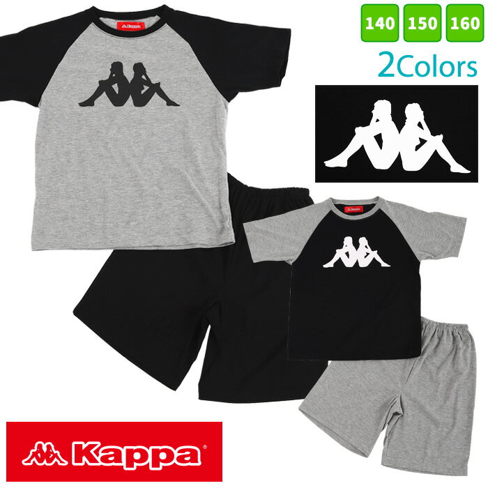 ＼大処分セール／ Kappa パジャマ キッズ [ 男の子 男児 140cm 150cm 160cm 夏 半袖 Tシャツ プレゼント 誕生日 夏休み 入院 寝巻き 小学生 高学年 中学生 お泊り 合宿 スポーツ 旅行 学校 Kappa カッパ カイタック ファミリー ]