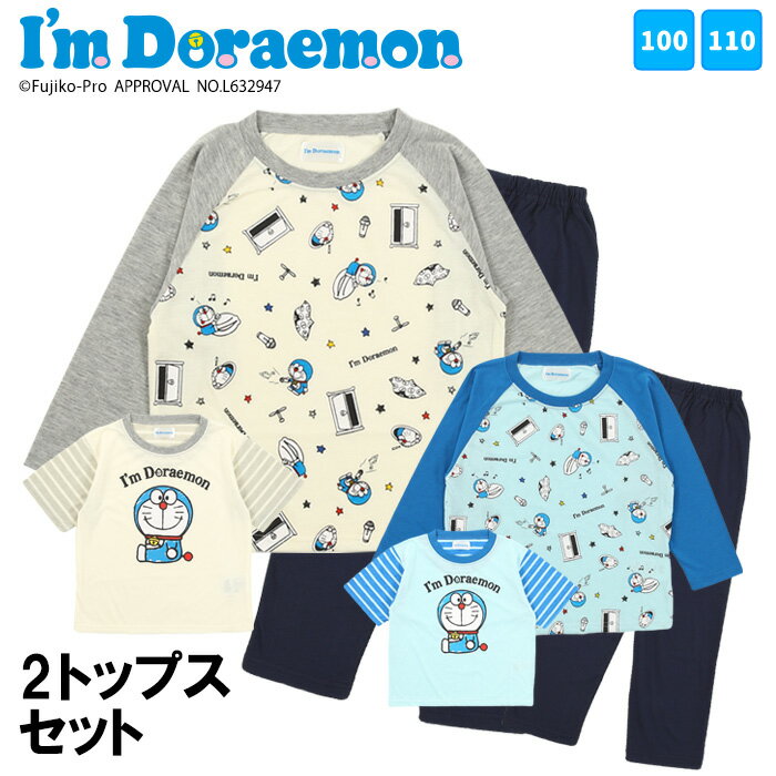 ドラえもん キッズ 長袖 半袖 2トップス パジャマ 100-110cm [ Doraemon 女の子 男の子 女児 男児 子供 天竺 パンツ 修学旅行 学校 春 秋 冬 キャラクター 中学生 小学生 合宿 寝巻き カイタック ファミリー ]