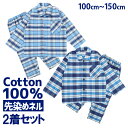 【ポイント10倍】5/7 07:59まで!限定クーポンも! 2着セット G-HOUSE キッズ 長袖 パジャマ 100-150cm [ ネル 綿100% セット...