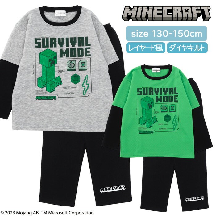 マインクラフト キッズ 長袖 パジャマ [ Minecraft 130cm 140cm 150cm 男の子 男児 子供 ダイヤキルト レイヤード 胸 クリーパー ゲーム ゲームキャラクター ロゴ プリント プレゼント ギフト …