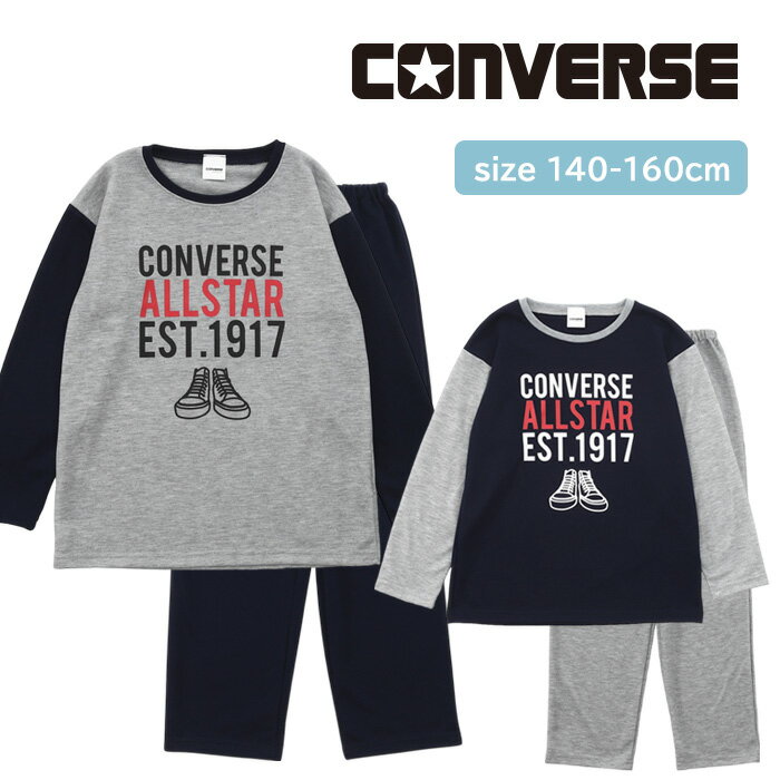 コンバース ホームウェア キッズ 長袖 パジャマ [ CONVERSE 140cm 150cm 160cm プリント ダンボール素材 男の子 男児 子供 秋 春 小学生 中学生 高校生 修学旅行 学校 合宿 部活 誕生日 入院 部屋着 ルームウェア カイタック ファミリー ]