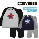 コンバース ホームウェア キッズ 長袖 パジャマ [ CONVERSE 140cm 150cm 160cm プリント シャギー素材 男の子 男児 子供 秋 春 冬 小学生 中学生 高校生 修学旅行 学校 合宿 部活 誕生日 入院 …