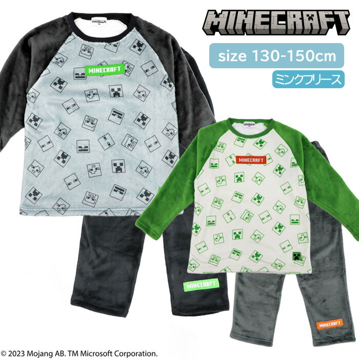 マインクラフト キッズ 長袖 パジャマ [ Minecraft 130cm 140cm 150cm 男の子 男児 子供 ミンクフリース 総柄 クリーパー ロゴ ラグラン長袖 上下セット 冬 秋 兄弟 ゲーム キャラ 友達 お揃い…