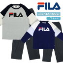 FILA キッズ 長袖 パジャマ フィラ 男児 男の子 子供 ジュニア 140cm 150cm 160cm ナイトウェア ルームウェア ロゴ プリント 春 秋 天竺素材 切替え ピスネーム ウエストゴム 誕生日 入院 合宿 学校 高学年 修学旅行 お泊り 寝巻き カイタック ファミリー