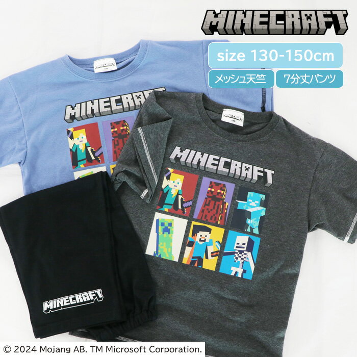  ޥ饽󥻡  ޥ󥯥ե å Ⱦµ ѥ [ Minecraft 130cm 140cm 150cm ơ ޥ ꡼ѡ  饯 ˤλ ˻ Ҷ ŷ å ץ  7ʬѥ  ǯ  ץ쥼   ⹻ ]