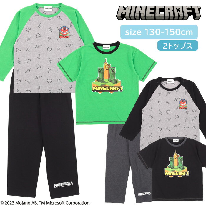 ★ 送料無料 ★ マインクラフト キッズ 2トップスセット パジャマ 130-150cm [ Minecraft 男児 子供 130cm 140cm 150cm 3点セット クリーパー 春 夏 誕生日 プレゼント 小学生 中学生 高校生 天…