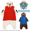 ★ 送料無料 ★ パウ パトロール キッズ 着ぐるみ パジャマ PAWPATROL 男児 男の子 子供 110cm 130cm パジャマ ルームウェア 長袖 冬 秋 ムートンフリース プレゼント ギフト マーシャル チェイス 誕生日 入院 お泊り 寝巻き ナイトウェア 部屋着 カイタック ファミリー