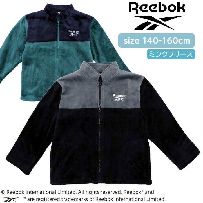 楽天パジャマファミリーReebok キッズ 長袖ジャケット [ リーボック 男児 男の子 女児 女の子 子供 140cm 150cm 160cm アウター 長袖 冬 秋 ミンクフリース ロゴ プレゼント パジャマ スタンドカラー ギフト 誕生日 入院 お泊り 寝巻き ナイトウェア 部屋着 ファスナー カイタック ファミリー ]