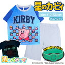 【ポイント10倍】5/7 07:59まで!限定クーポンも! 星のカービィ キッズ 勇気がでる!光る パジャマ 光る勇気リング付き [ 女児 女の子 男児 男の子...