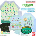 店内ポイントアップ! 5/16(金)01:59まで! ピクミン キッズ 勇気がでる!光る 半袖 パジャマ 光る勇気リング付き [ 120cm 130cm 140...