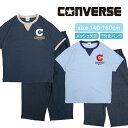 【ポイント10倍】5/7 07:59まで!限定クーポンも! コンバース キッズ 半袖 + 7分丈 パンツ 上下セット [ CONVERS 男児 男の子 子供 1...