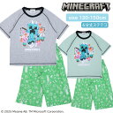 【ポイント10倍】5/7 07:59まで!限定クーポンも! マインクラフト キッズ 半袖 パジャマ [ Minecraft 130cm 140cm 150cm ...