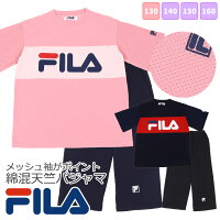 FILA Tシャツ ルームウェア　[ パジャマ 女児 女の子 子供 半袖 夏 春 メッシュ 天竺 130cm 140cm 150cm 160cm 中学生 高校生 修学旅行 学校 合宿 誕生日 お泊り フィラ スポーティー カイタック ファミリー ]