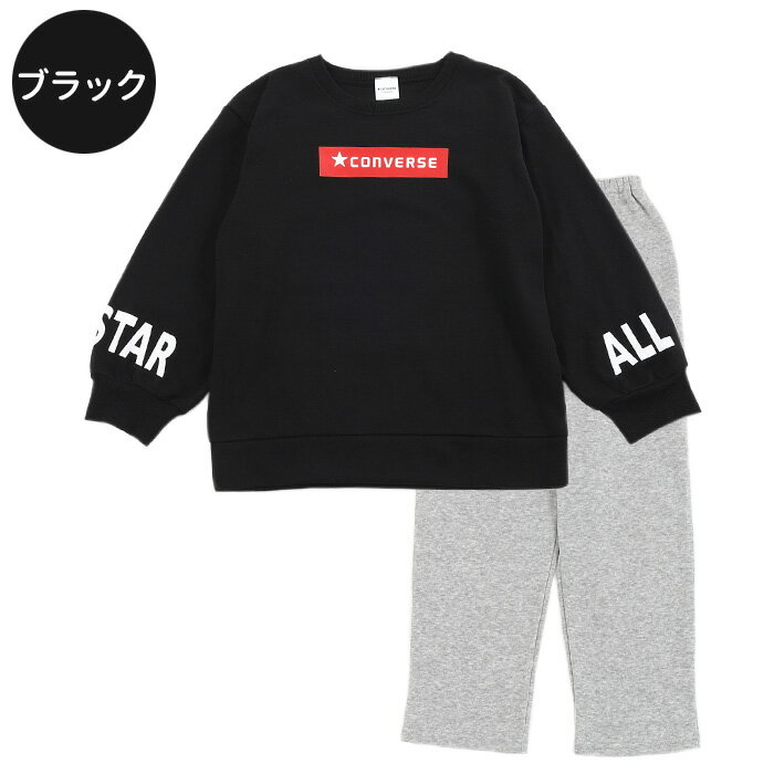 コンバース Tシャツ パジャマ キッズ　[ CONVERSE 女児 女の子 レディース 子供 ルームウェア 裏起毛 130cm 140cm 150cm 160cm 秋 冬 長袖 中学生 小学生 高校生 誕生日 修学 旅行 入院 カイタック ファミリー ]