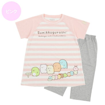 すみっこぐらし パジャマ キッズ 130-160cm [ すみっコぐらし 女の子 女児 子供 キッズ パジャマ Tシャツ 半袖 夏 プレゼント 誕生日 入院 かわいい san-x カイタック ファミリー ]