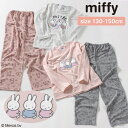 楽天パジャマファミリーミッフィー キッズ パジャマ 上下 セット 長袖 [ miffy ルームウェア 女児 女の子 子供 130cm 140cm 150cm 春 秋 ダンボール素材 総柄 フロントプリント キャラクター ギフト プレゼント 贈り物 ナイトウェア 誕生日 入院 修学旅行 合宿 学校 カイタック ファミリー ]