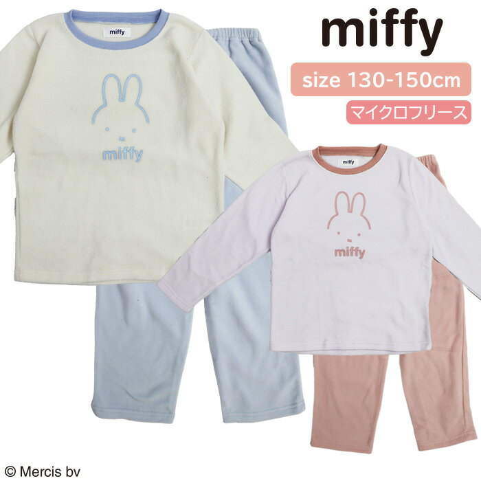 ߥåե å ѥ 岼 å Ĺµ [ miffy 롼० å  λ Ҷ 130cm 140cm 150cm  ޥե꡼ եȥץ 饯 ץ쥼 ե £ʪ ʥȥ   ι  ع ]