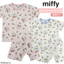 【ポイント10倍】5/7 07:59まで!限定クーポンも! ★ 送料無料 ★ ミッフィー キッズ 半袖 パジャマ [ miffy みっふぃー ベビー 男児 男の...