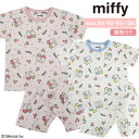 ミッフィー キッズ 半袖 パジャマ miffy みっふぃー ベビー 男児 男の子 女児 女の子 子供 80cm 90cm 95cm 100cm パジャマ ルームウェア 腹巻き 天竺素材 夏 総柄 6分丈 パンツ ユニセックス ギフト プレゼント 誕生日 入院 クリスマス 寝巻き カイタック ファミリー