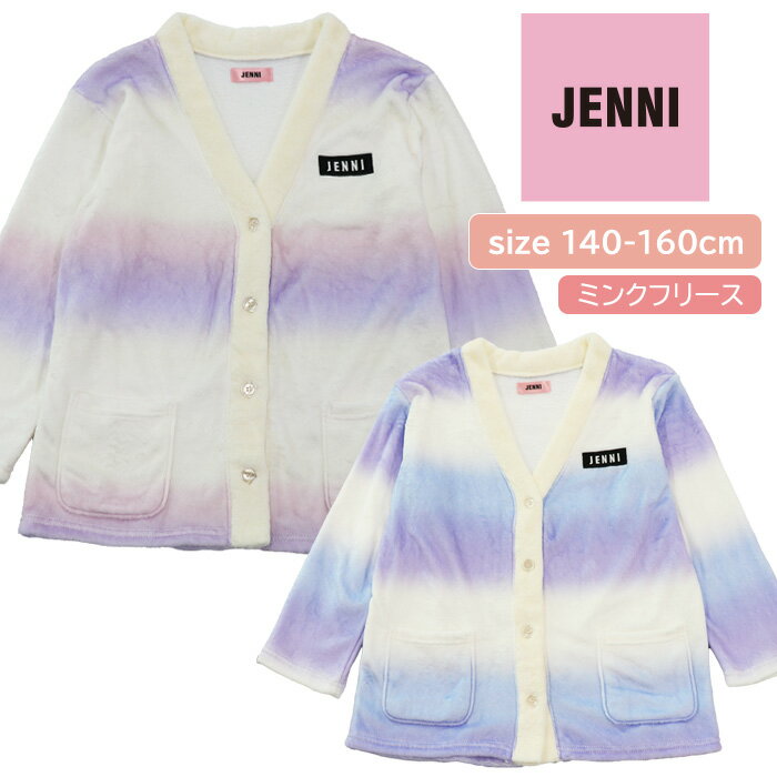 JENNI ガールズ 長袖 カーディガン 140-160cm [ ジェニィ 女児 女の子 子供 ジュニア 140cm 150cm 160cm アウター 羽織 ジャケット ナイトウェア ルームウェア ロゴ 刺繍 冬 グラデーション ボ…