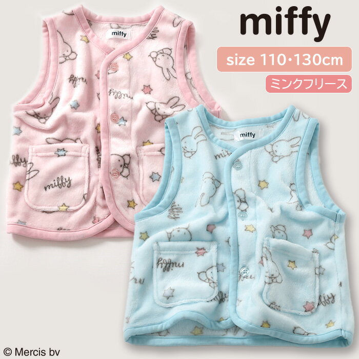 ★ 送料無料 ★ ミッフィー キッズ ミンクフリース ベスト 110cm 130cm [ miffy 女の子 女児 子供 パジャマ ルームウェア ナイトウェア 羽織り アウター ジャケット あったか 秋 冬 総柄 キャラ…