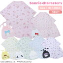 店内ポイントアップ! 5/16(金)01:59まで! サンリオズ キッズ 袋付 半袖 + ショートパンツ おやすみセット [ Sanrio 110cm 120c...