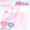 メルちゃん ベビー はらまき付 パジャマ 長袖 天竺 [ 80cm 90cm 95cm キッズ 夏 春 秋 腹巻付き 女の子 子供 子供服 子供パジャマ 長袖パ...