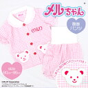 店内ポイントアップ! 5/16(金)01:59まで! メルちゃん ベビー はらまき付 パジャマ 80cm 90cm 95cm [ 腹巻 女児 女の子 キッズ 天...