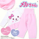 店内ポイントアップ! 5/16(金)01:59まで! メルちゃん ベビー はらまき付 パジャマ 80cm 90cm 95cm [ 腹巻 女児 女の子 キッズ ダ...