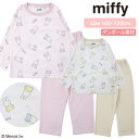 \マラソンセール/店内ポイントアップ! ミッフィー キッズ 上下 セット 長袖 パジャマ [ miffy女児 女の子 子供 100cm 110cm 120cm ...