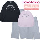 【ポイント10倍】5/7 07:59まで!限定クーポンも! ラブトキシック 長袖 ルームウェア [ Lovetoxic ラブトキ 140cm 150cm 160...