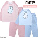 【ポイント10倍】5/7 07:59まで!限定クーポンも! ★ 送料無料 ★ ミッフィー キッズ パジャマ 長袖 [ miffy 女児 女の子 子供 100cm...