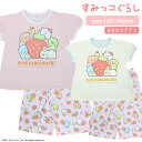 \マラソンセール/店内ポイントアップ! すみっコぐらし キッズ 半袖 + 6分丈 ステテコ [ 女児 女の子 子供 120cm 130cm 140cm パジャテ...
