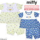 【ポイント10倍】5/7 07:59まで!限定クーポンも! ミッフィー キッズ Aライン 半袖 パジャマ [ miffy みっふぃー ベビー 女児 女の子 子供...