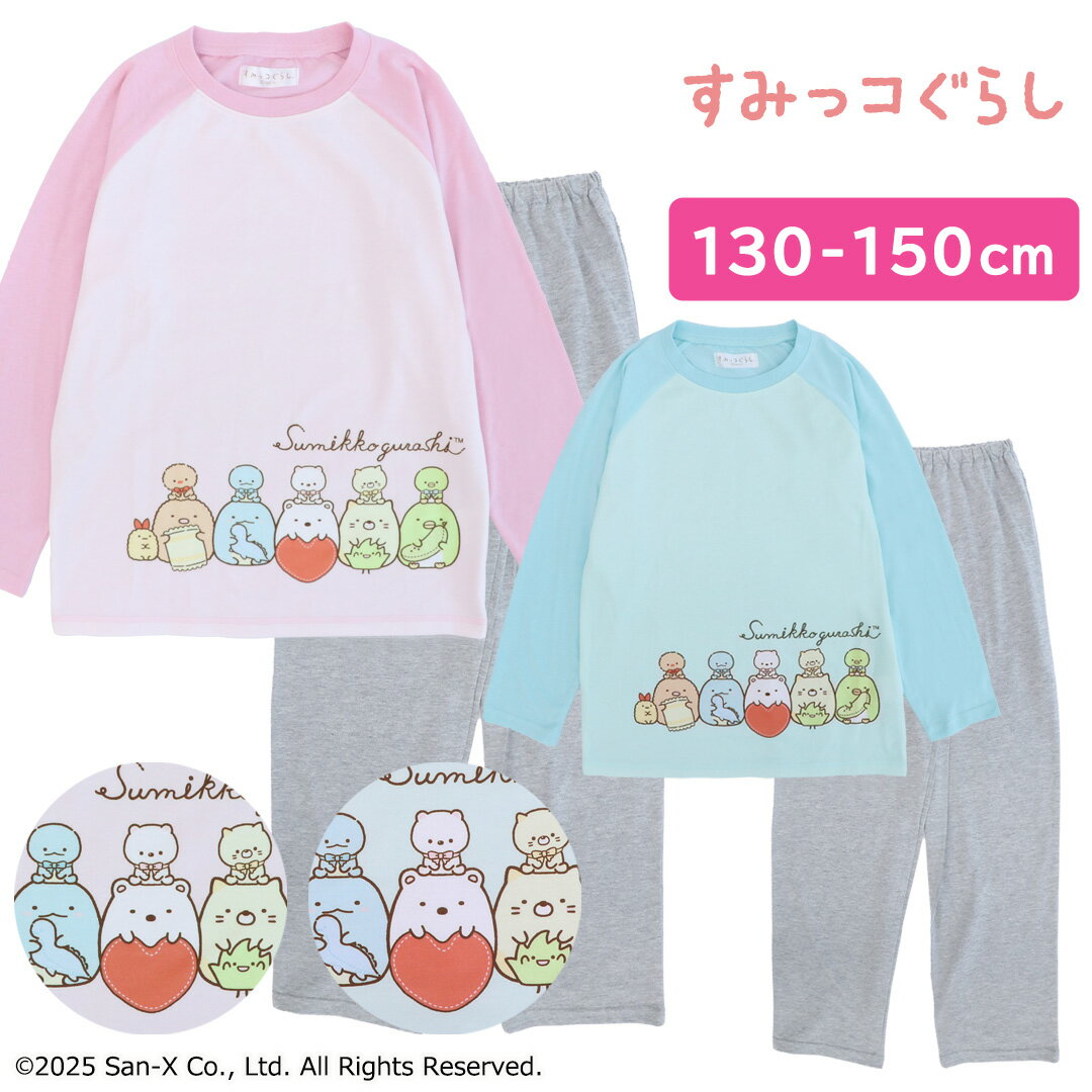 Mサイズすみっコぐらしパジャマティーシャツセット 楽天市場】すみっコぐらし パジャマ(ブランドサンエックス)の通販