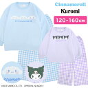 サンリオキャラクターズ シナモロール クロミ キッズ パジャマ 長袖 キルト [ 120cm 130cm 140cm 150cm 160cm 春 秋 女の子 子...